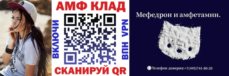 АМФ Premium  Купить закладки  Бронницы 