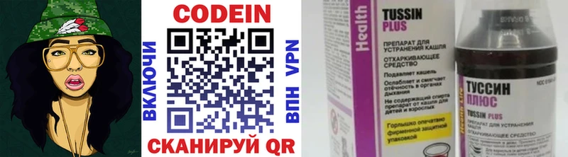 Купить закладки  Бронницы  Кодеин напиток Lean (лин) 