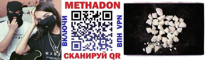 Купить  Бронницы  МЕТАДОН кристалл 